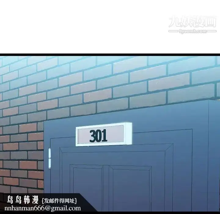 漫画《隔壁邻居好奇怪》第3话第71张图