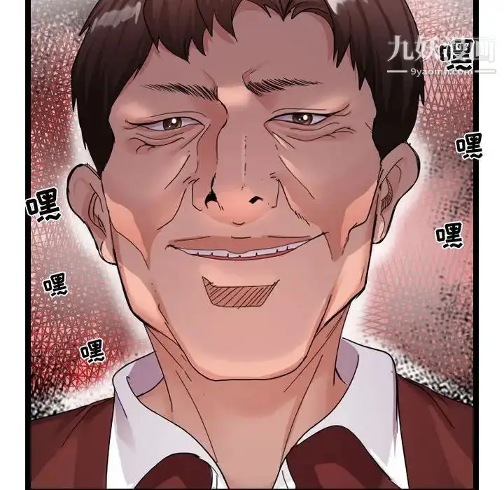 漫画《隔壁邻居好奇怪》第3话第80张图