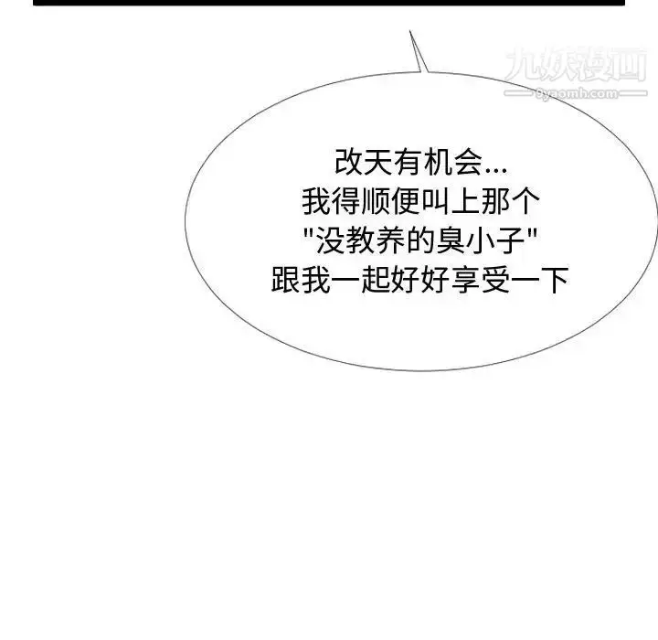 漫画《隔壁邻居好奇怪》第3话第81张图