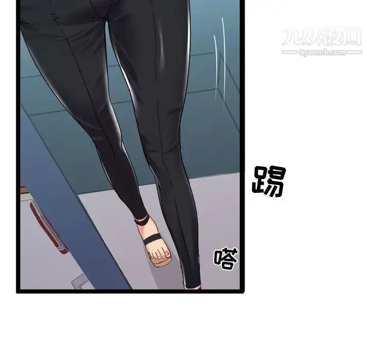 漫画《隔壁邻居好奇怪》第3话第85张图