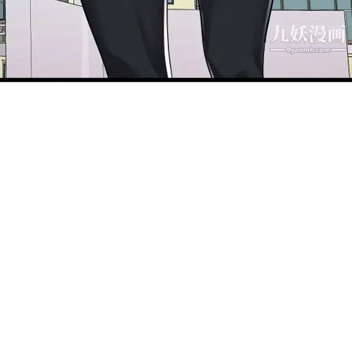 漫画《隔壁邻居好奇怪》第3话第88张图