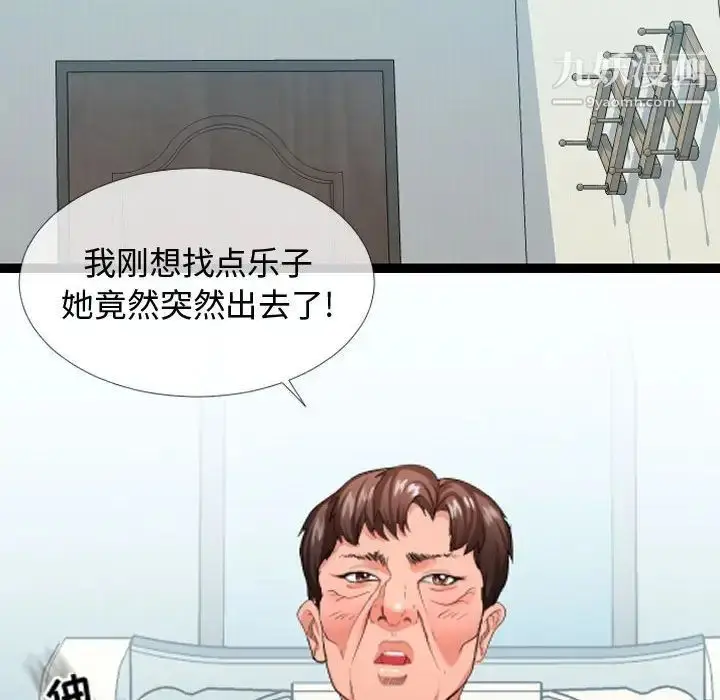 漫画《隔壁邻居好奇怪》第3话第90张图
