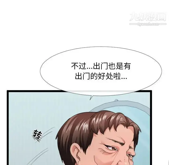 漫画《隔壁邻居好奇怪》第3话第92张图