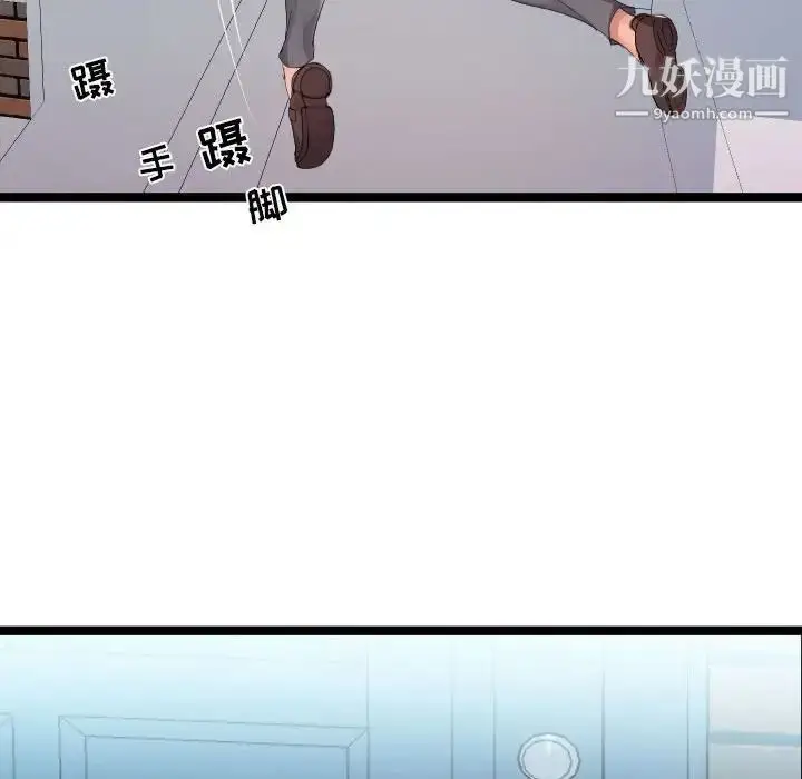 漫画《隔壁邻居好奇怪》第3话第97张图