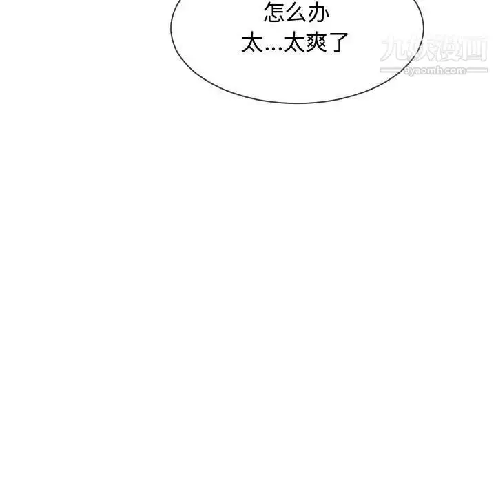 漫画《隔壁邻居好奇怪》第20话第103张图