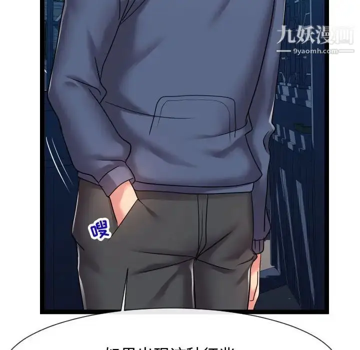 漫画《隔壁邻居好奇怪》第20话第114张图