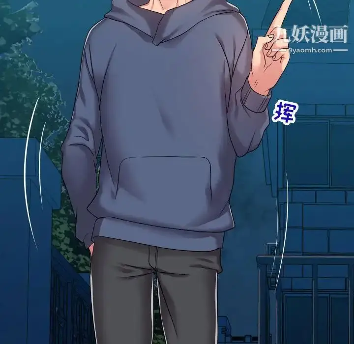 漫画《隔壁邻居好奇怪》第20话第116张图