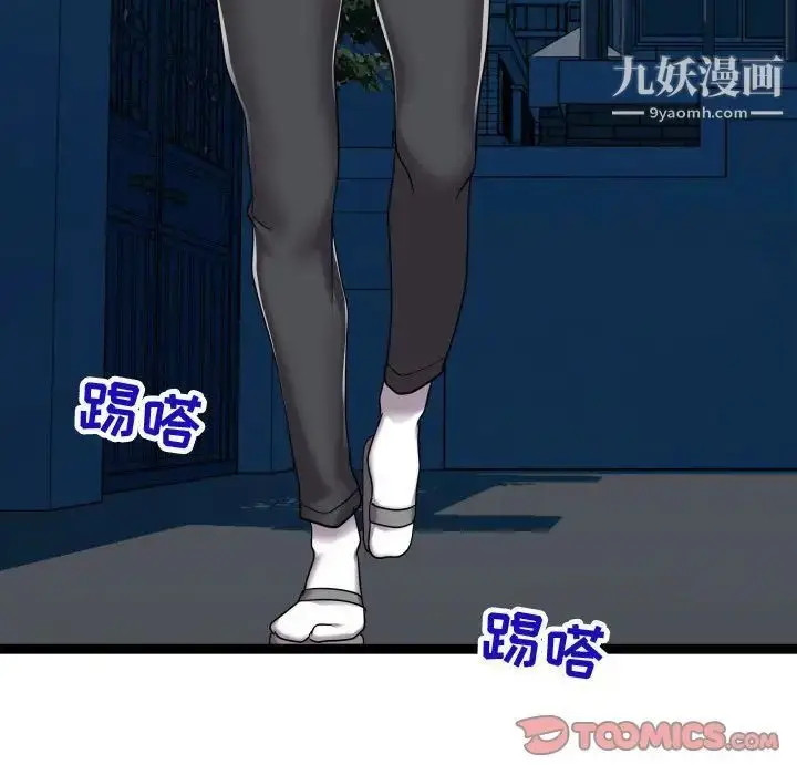 漫画《隔壁邻居好奇怪》第20话第117张图