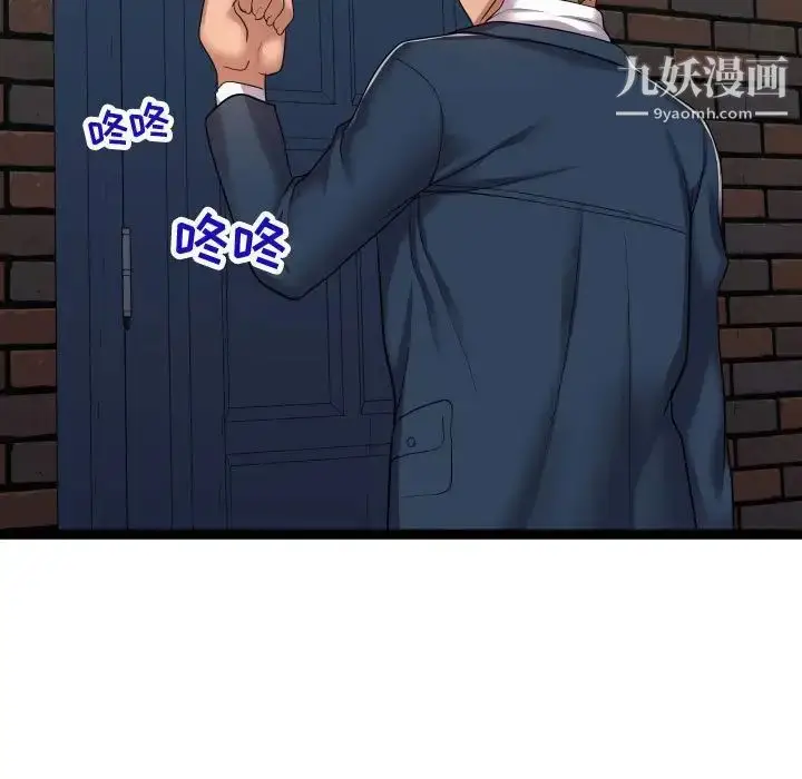 漫画《隔壁邻居好奇怪》第20话第121张图