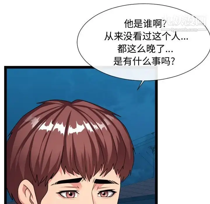 漫画《隔壁邻居好奇怪》第20话第122张图