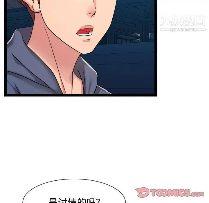 漫画《隔壁邻居好奇怪》第20话第123张图