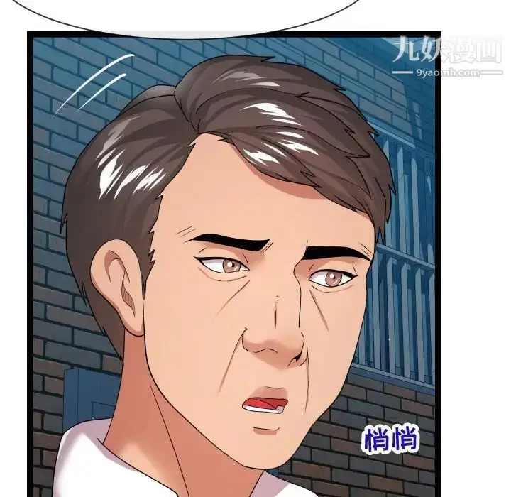 漫画《隔壁邻居好奇怪》第20话第126张图