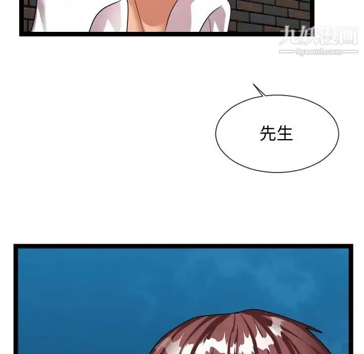 漫画《隔壁邻居好奇怪》第20话第127张图
