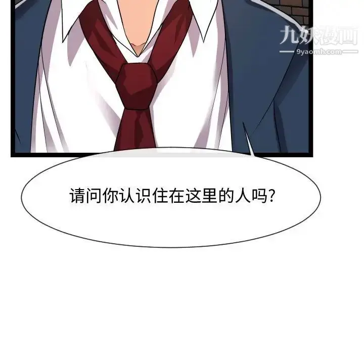 漫画《隔壁邻居好奇怪》第20话第131张图