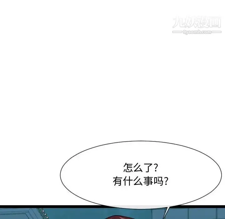 漫画《隔壁邻居好奇怪》第20话第132张图