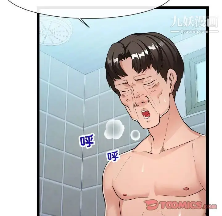 漫画《隔壁邻居好奇怪》第20话第15张图