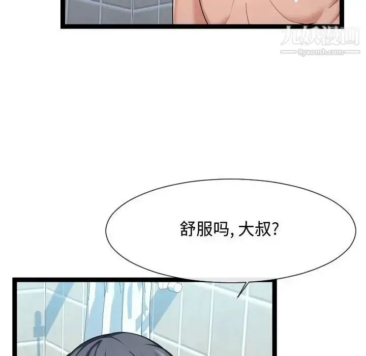 漫画《隔壁邻居好奇怪》第20话第16张图