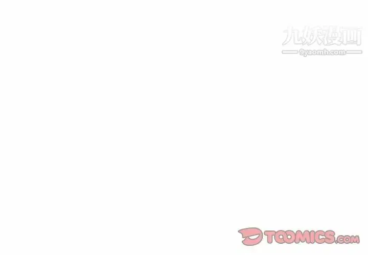 漫画《隔壁邻居好奇怪》第20话第3张图