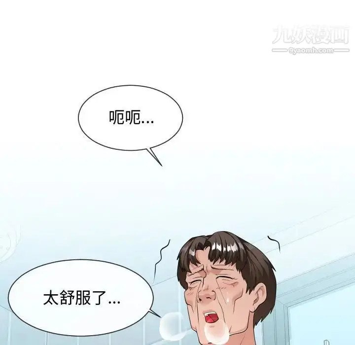 漫画《隔壁邻居好奇怪》第20话第43张图