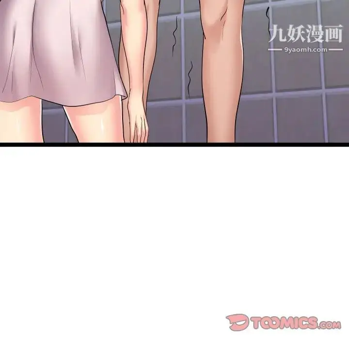 漫画《隔壁邻居好奇怪》第20话第45张图