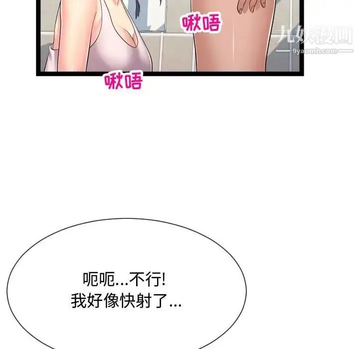 漫画《隔壁邻居好奇怪》第20话第48张图