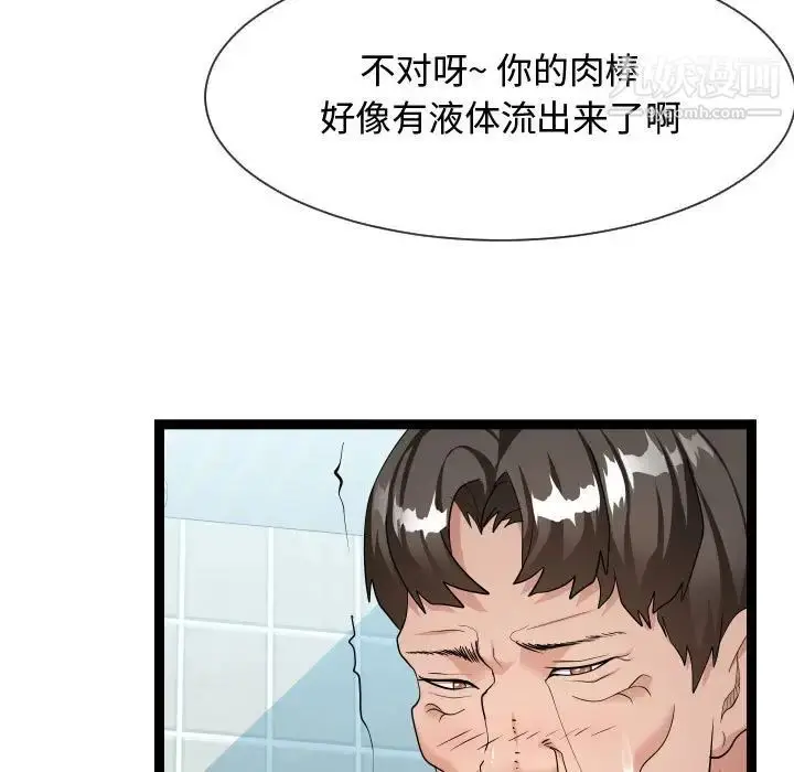 漫画《隔壁邻居好奇怪》第20话第55张图