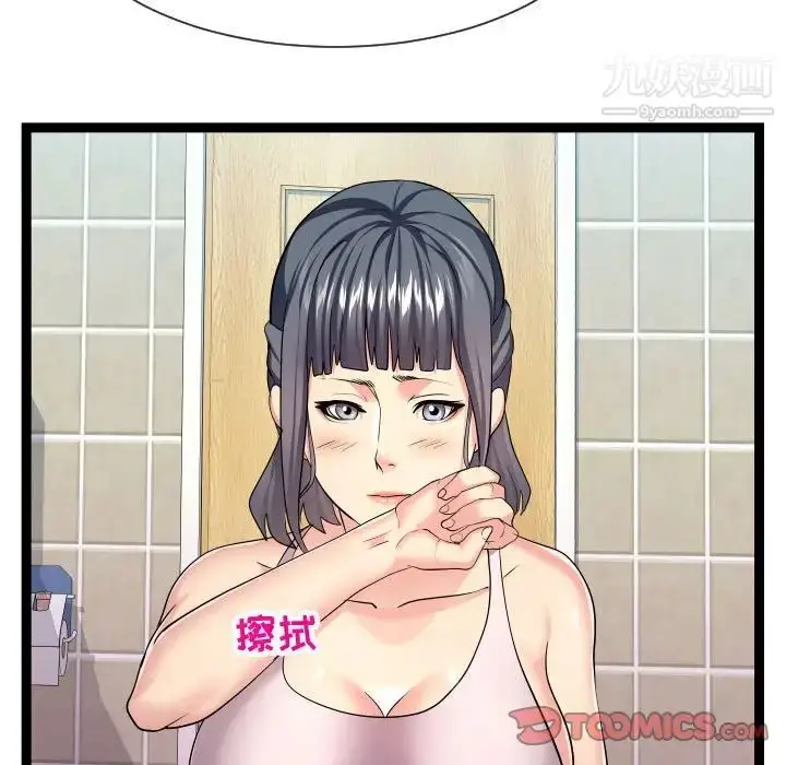 漫画《隔壁邻居好奇怪》第20话第57张图