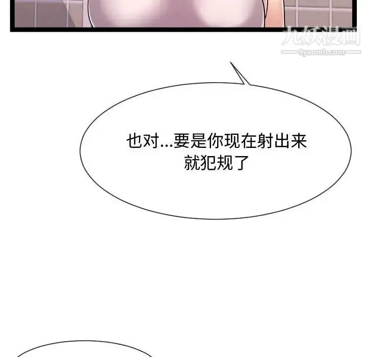 漫画《隔壁邻居好奇怪》第20话第58张图