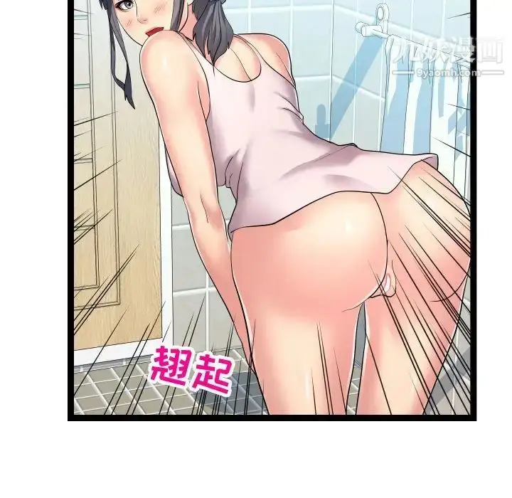 漫画《隔壁邻居好奇怪》第20话第64张图