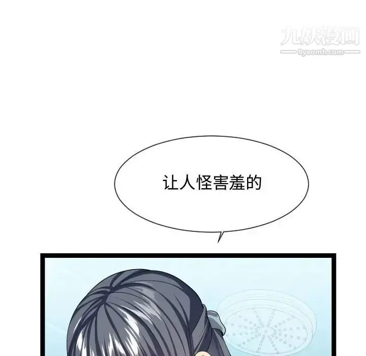 漫画《隔壁邻居好奇怪》第20话第65张图
