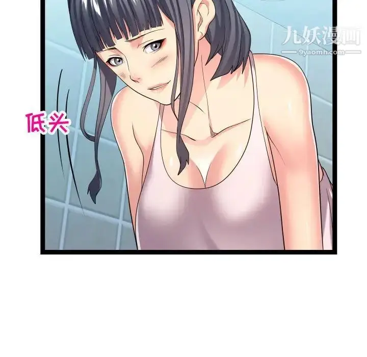 漫画《隔壁邻居好奇怪》第20话第66张图