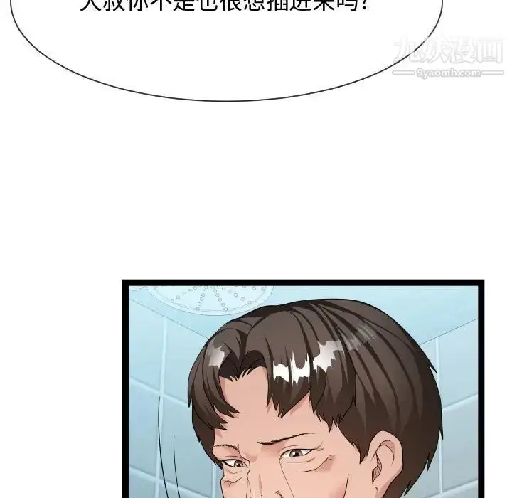 漫画《隔壁邻居好奇怪》第20话第71张图