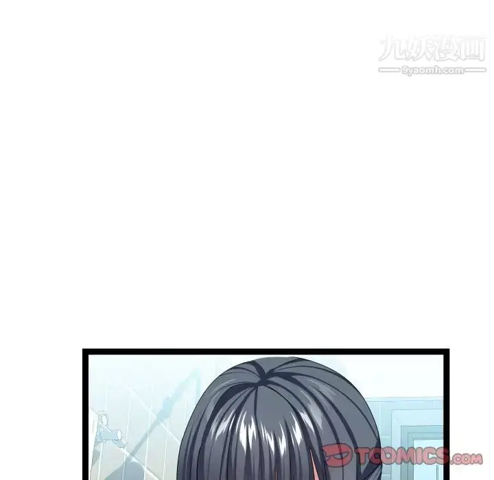 漫画《隔壁邻居好奇怪》第20话第75张图