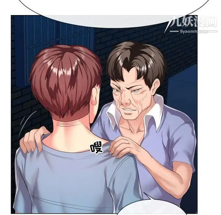 漫画《隔壁邻居好奇怪》第9话第10张图