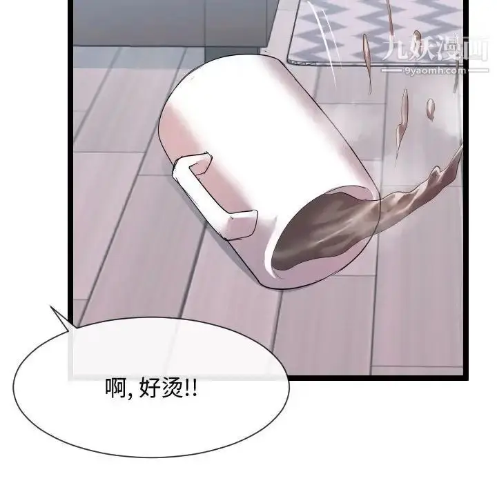 漫画《隔壁邻居好奇怪》第9话第100张图
