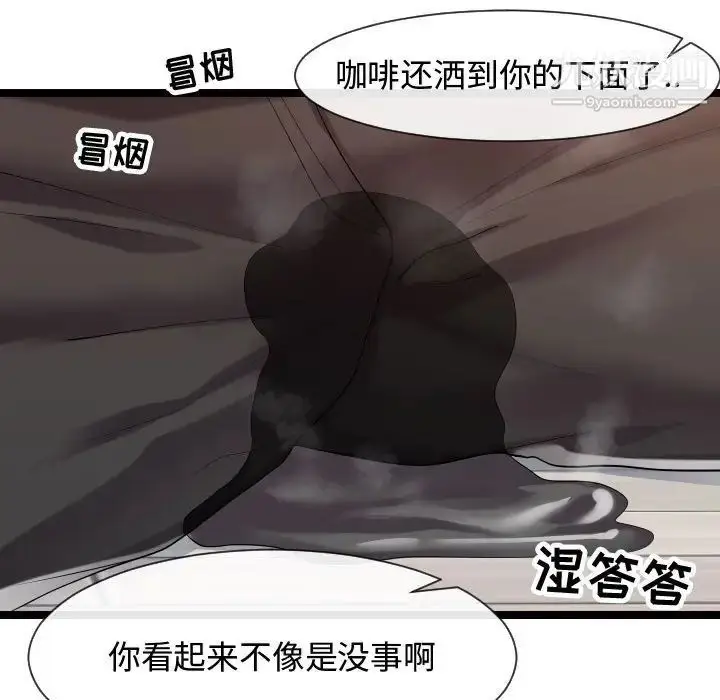 漫画《隔壁邻居好奇怪》第9话第107张图