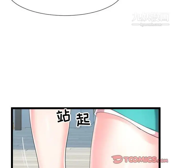漫画《隔壁邻居好奇怪》第9话第108张图