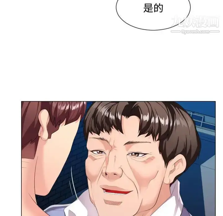 漫画《隔壁邻居好奇怪》第9话第11张图