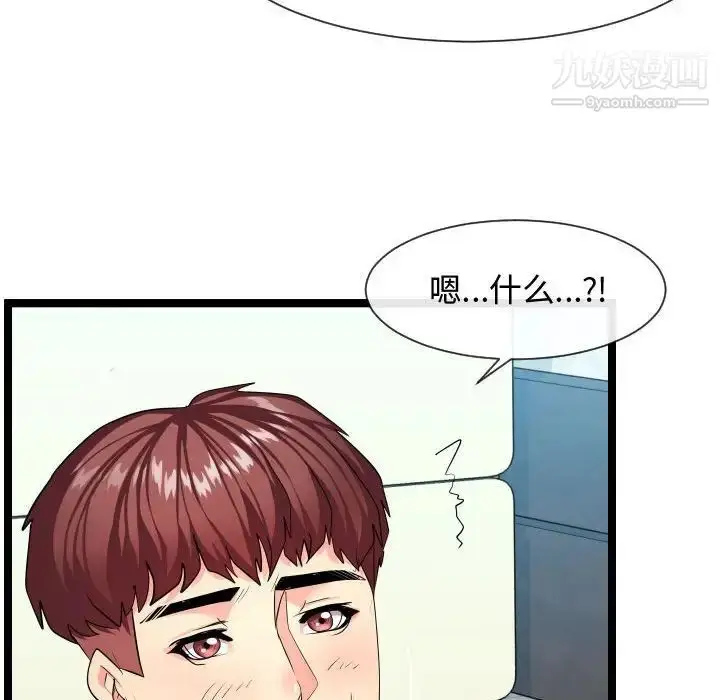 漫画《隔壁邻居好奇怪》第9话第110张图