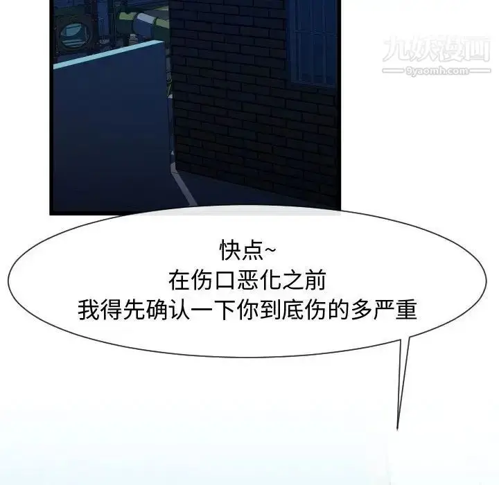 漫画《隔壁邻居好奇怪》第9话第115张图