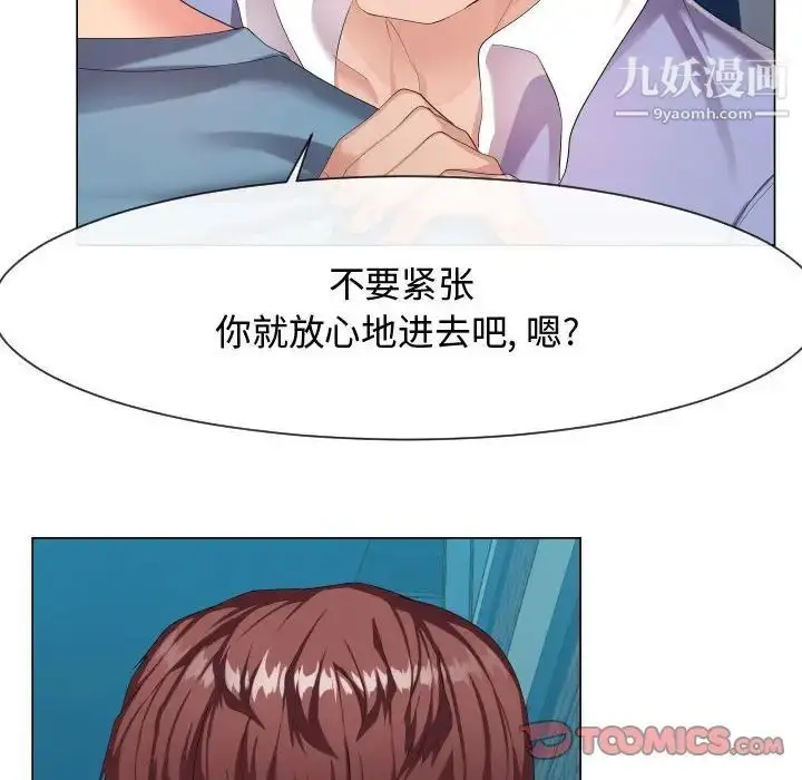 漫画《隔壁邻居好奇怪》第9话第12张图