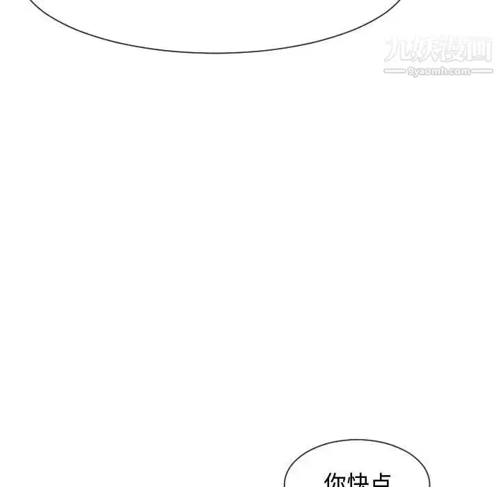 漫画《隔壁邻居好奇怪》第9话第122张图