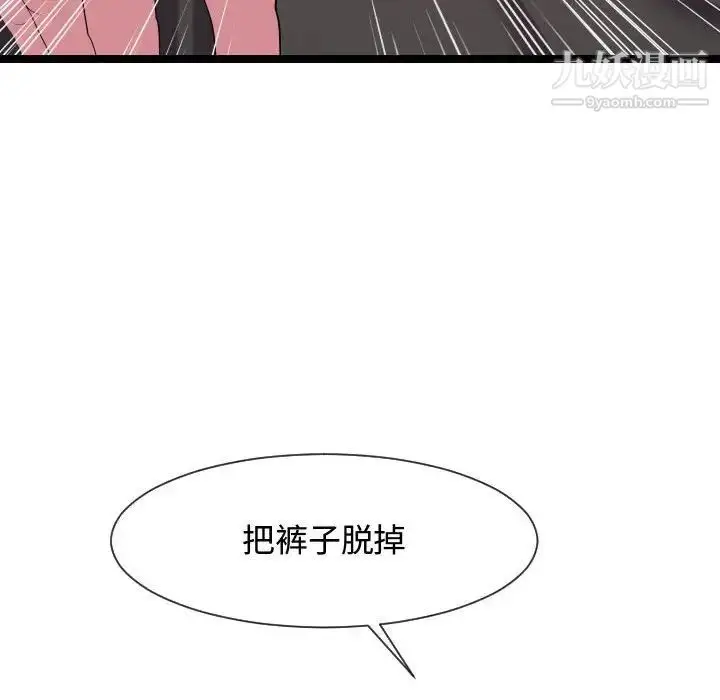 漫画《隔壁邻居好奇怪》第9话第124张图