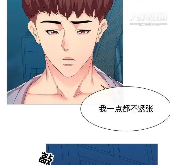 漫画《隔壁邻居好奇怪》第9话第13张图