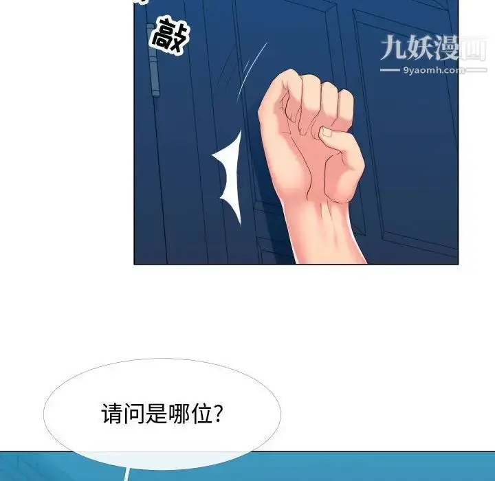 漫画《隔壁邻居好奇怪》第9话第14张图