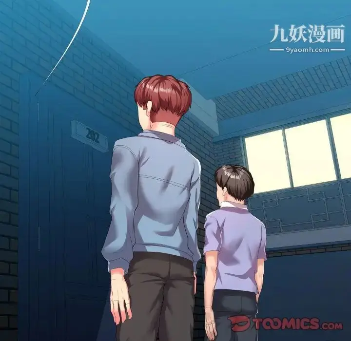 漫画《隔壁邻居好奇怪》第9话第15张图