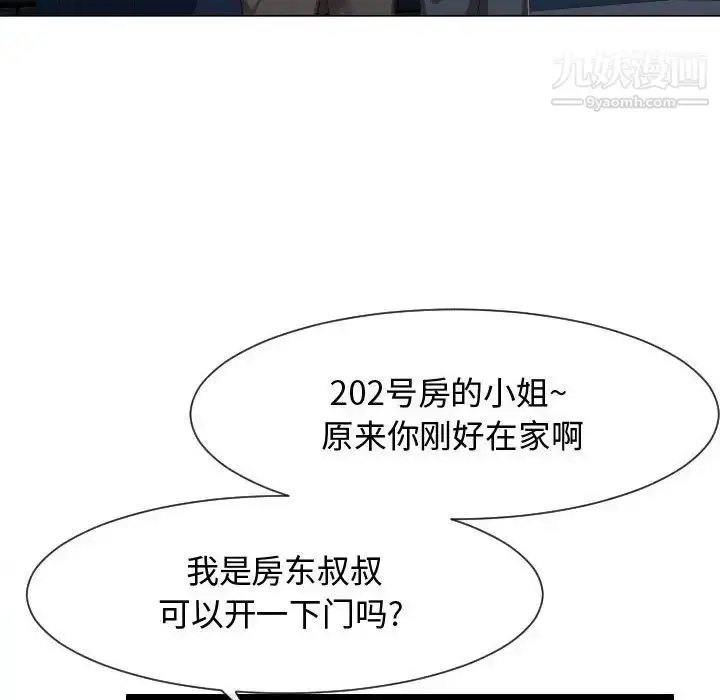 漫画《隔壁邻居好奇怪》第9话第16张图