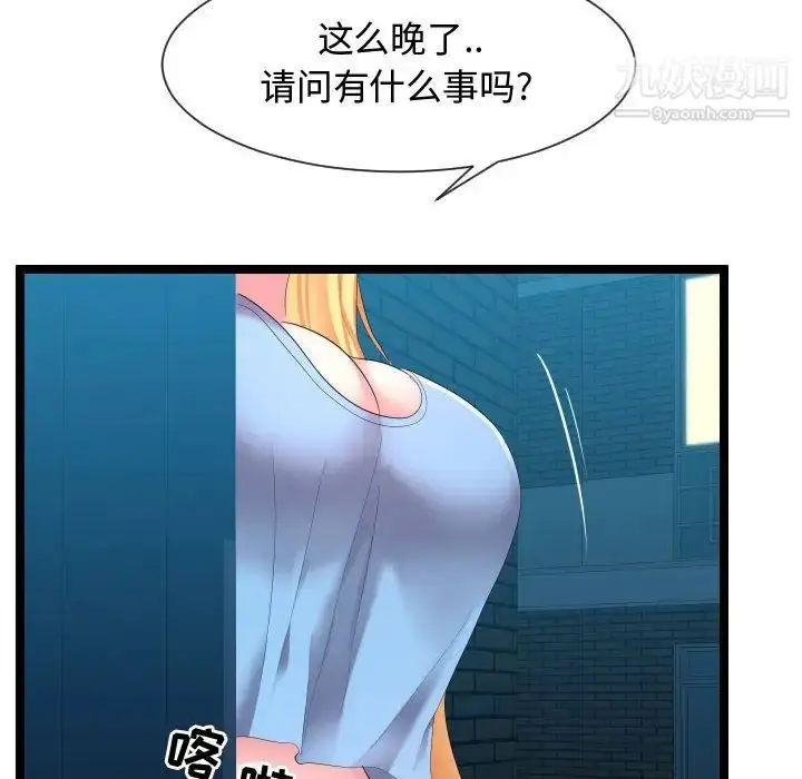 漫画《隔壁邻居好奇怪》第9话第20张图