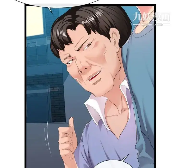 漫画《隔壁邻居好奇怪》第9话第22张图