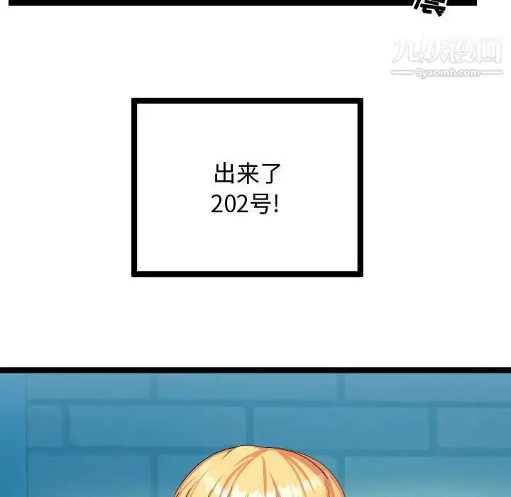 漫画《隔壁邻居好奇怪》第9话第25张图